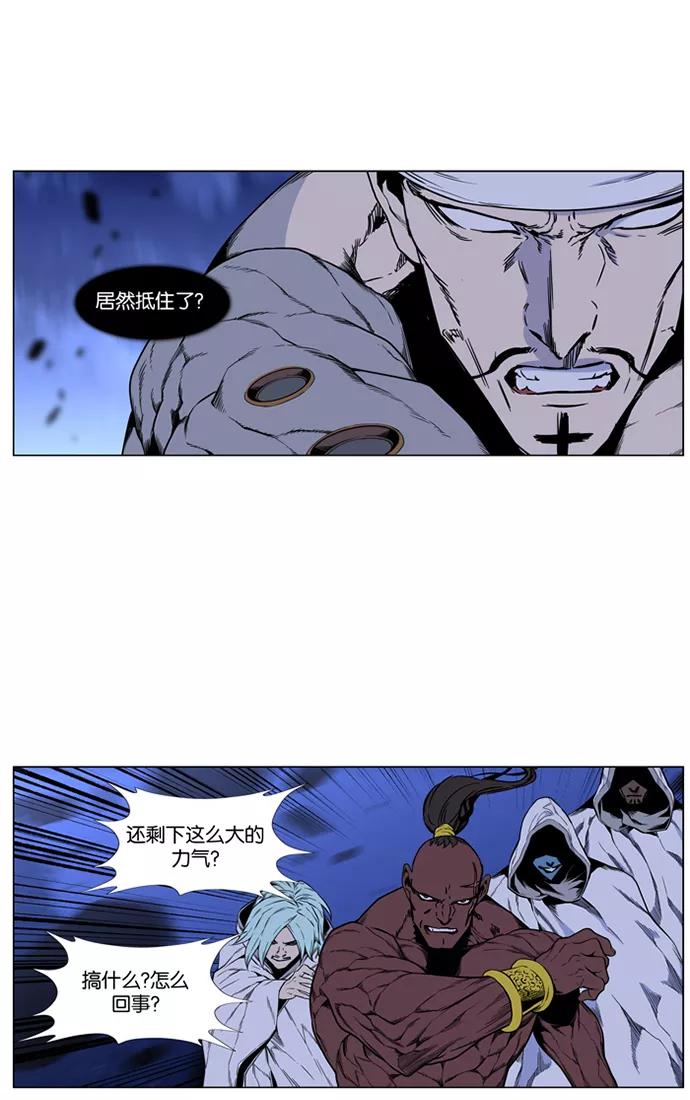 大贵族 第422话 第45页