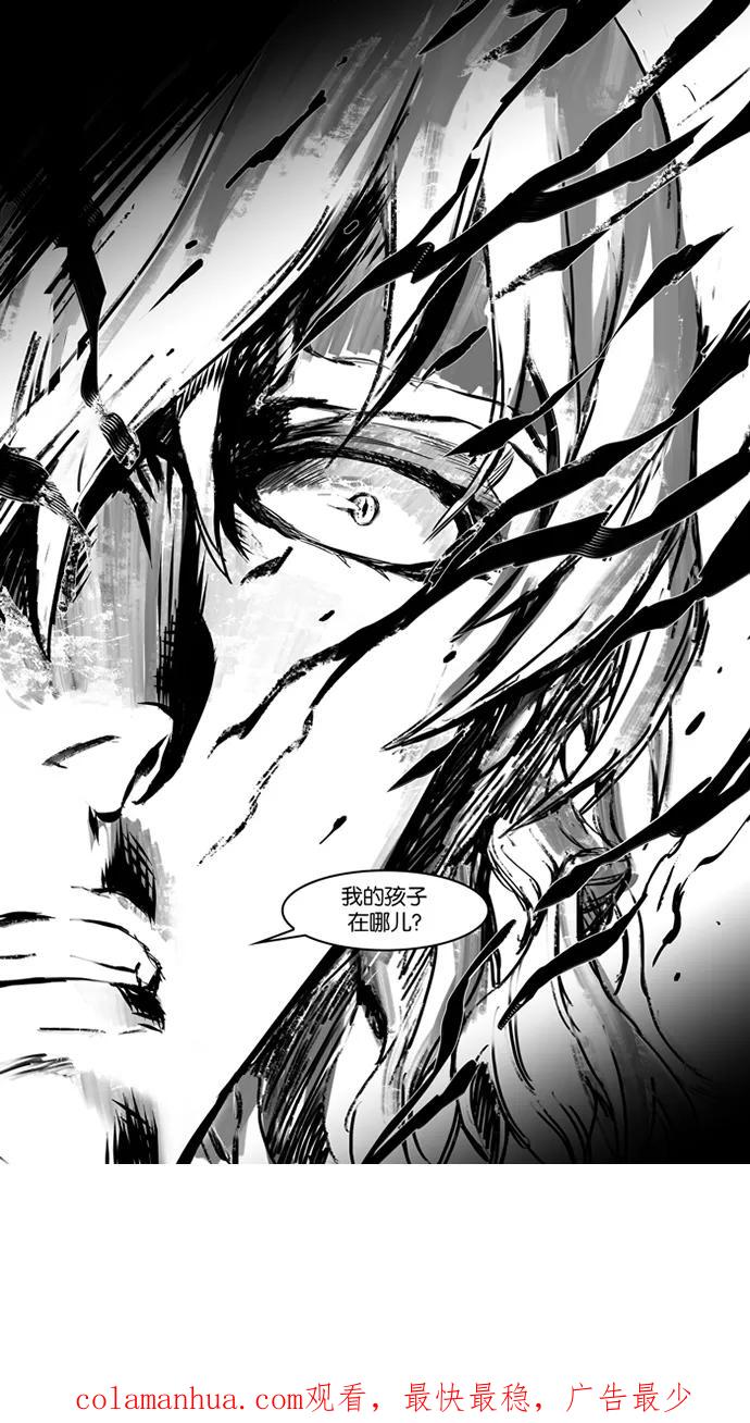 大贵族 第422话 第78页