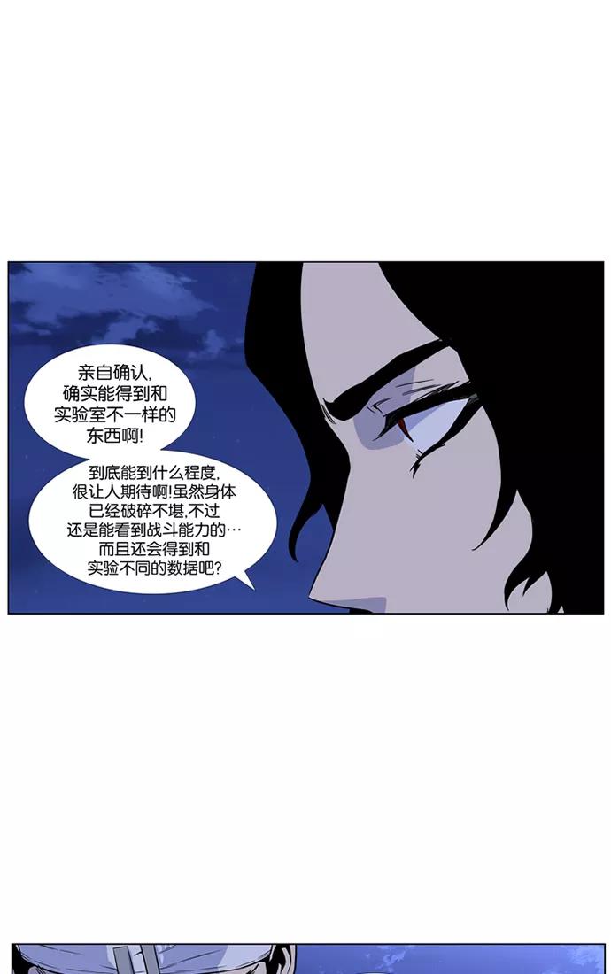 大贵族 第422话 第5页