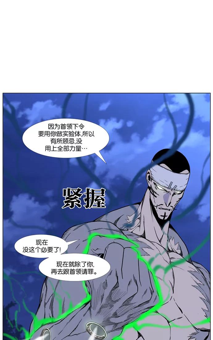 大贵族 第422话 第30页