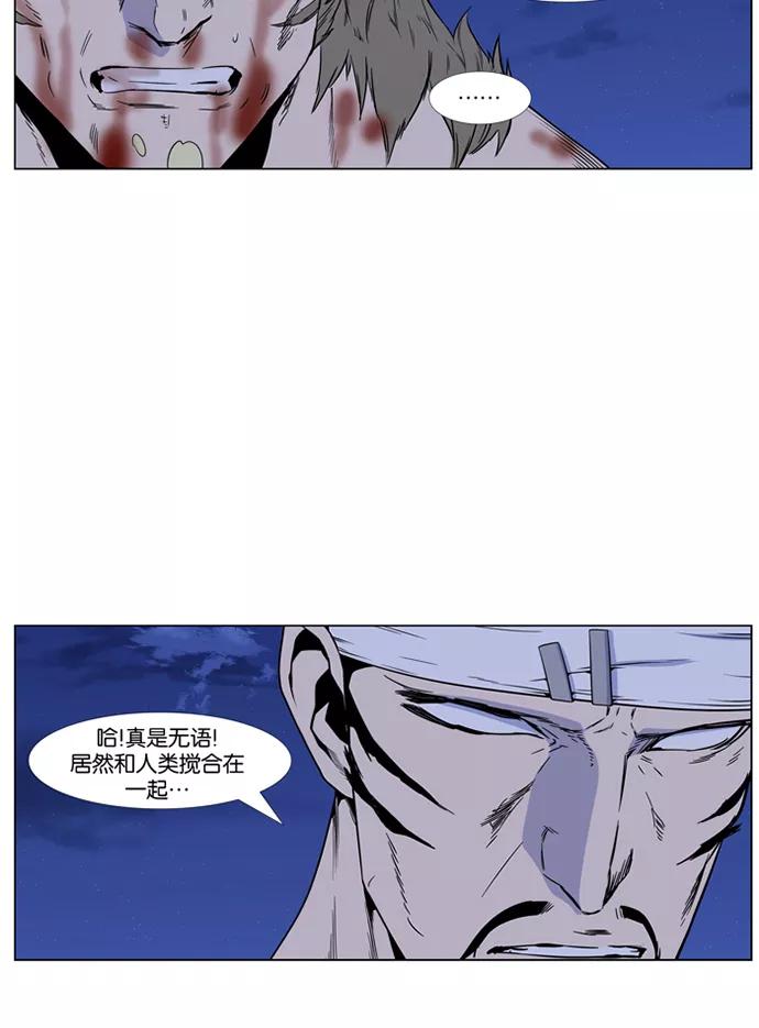 大贵族 第422话 第18页