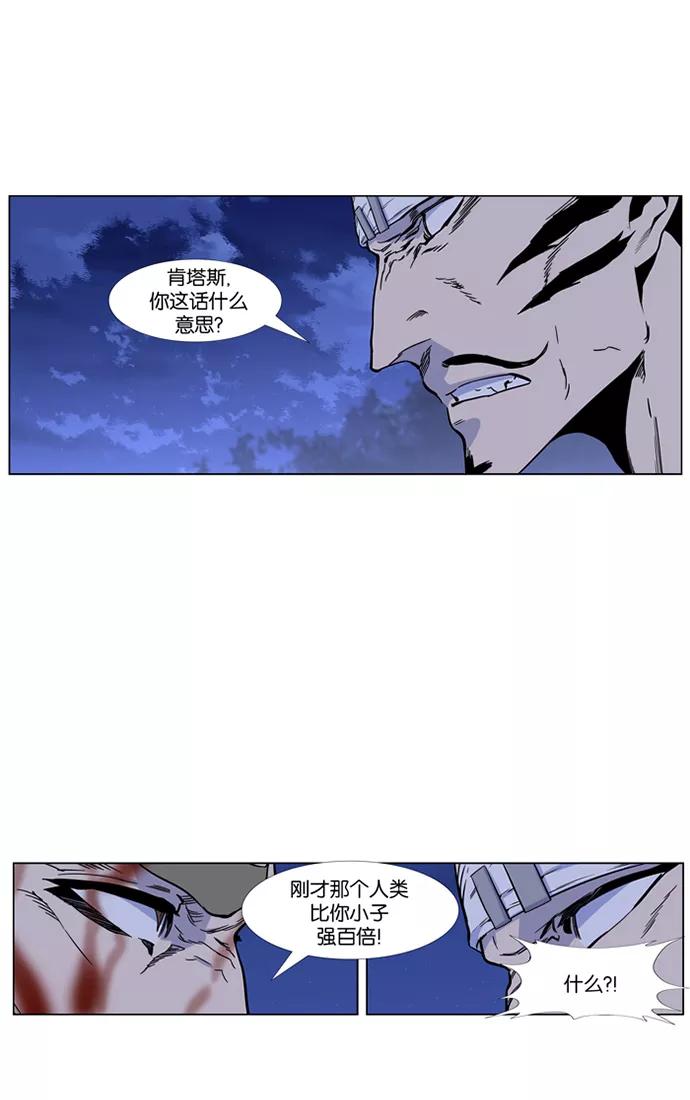 大贵族 第422话 第21页