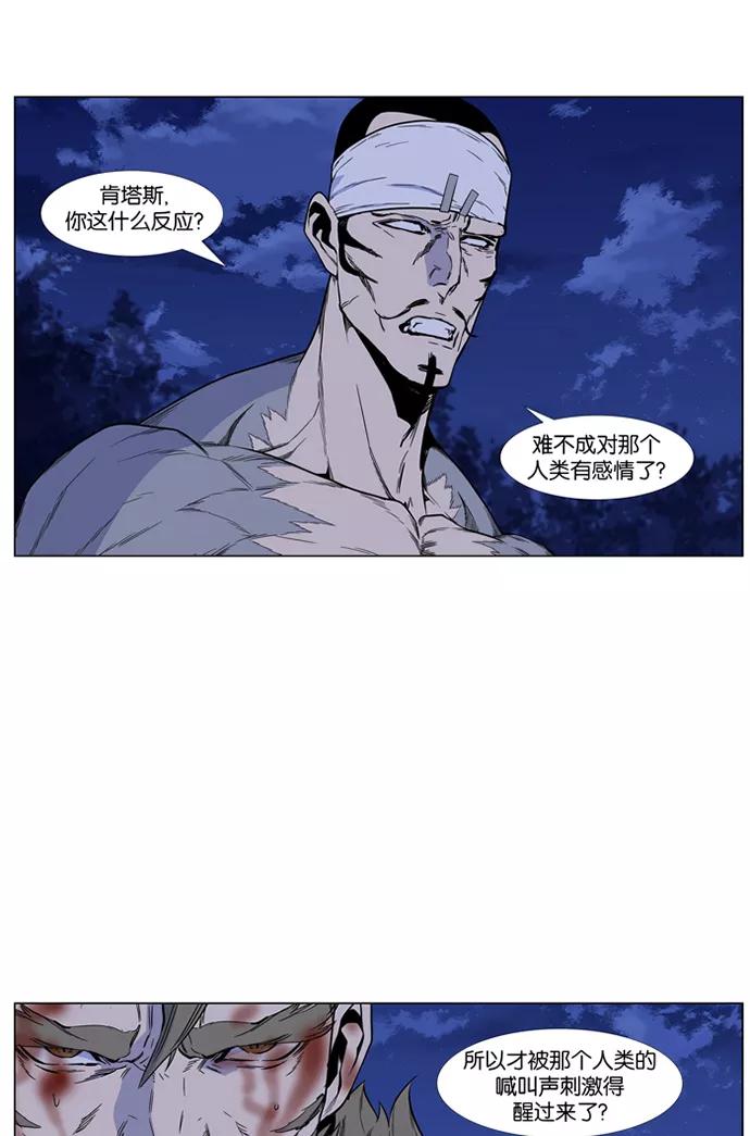 大贵族 第422话 第17页