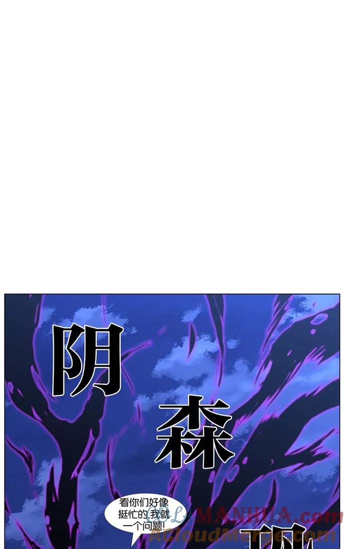 大贵族 第422话 第76页
