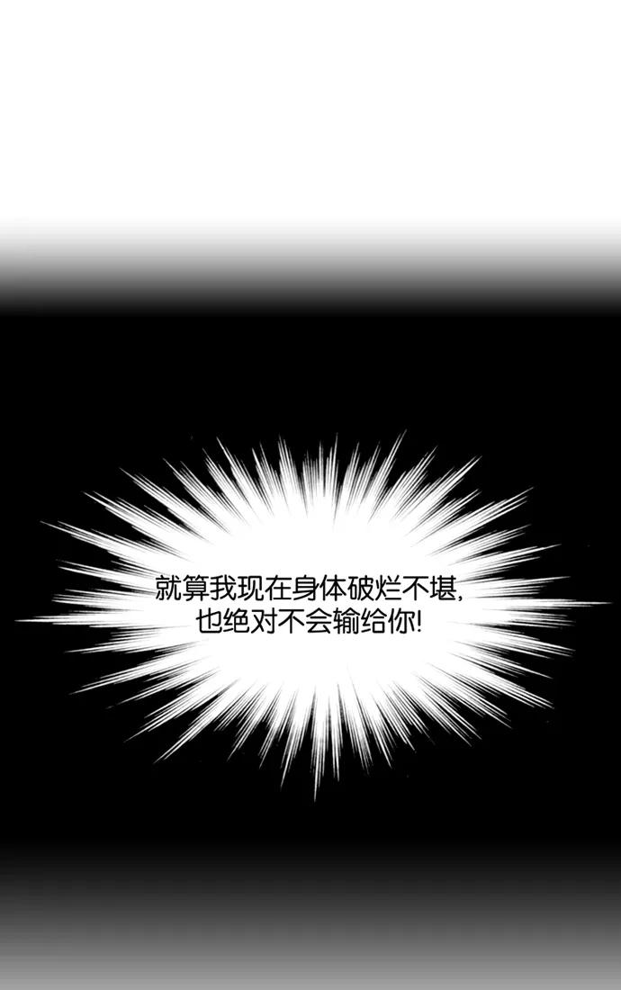 大贵族 第422话 第35页