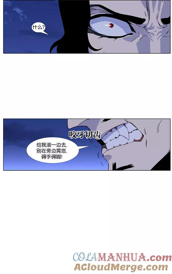 大贵族 第422话 第7页
