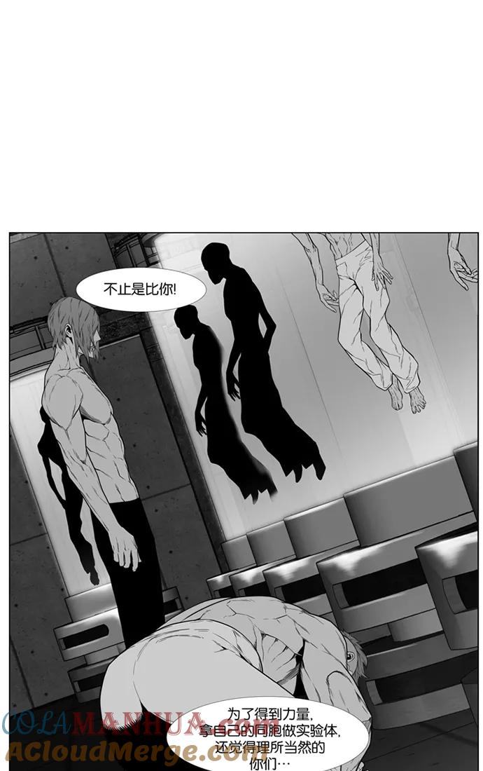 大贵族 第422话 第22页