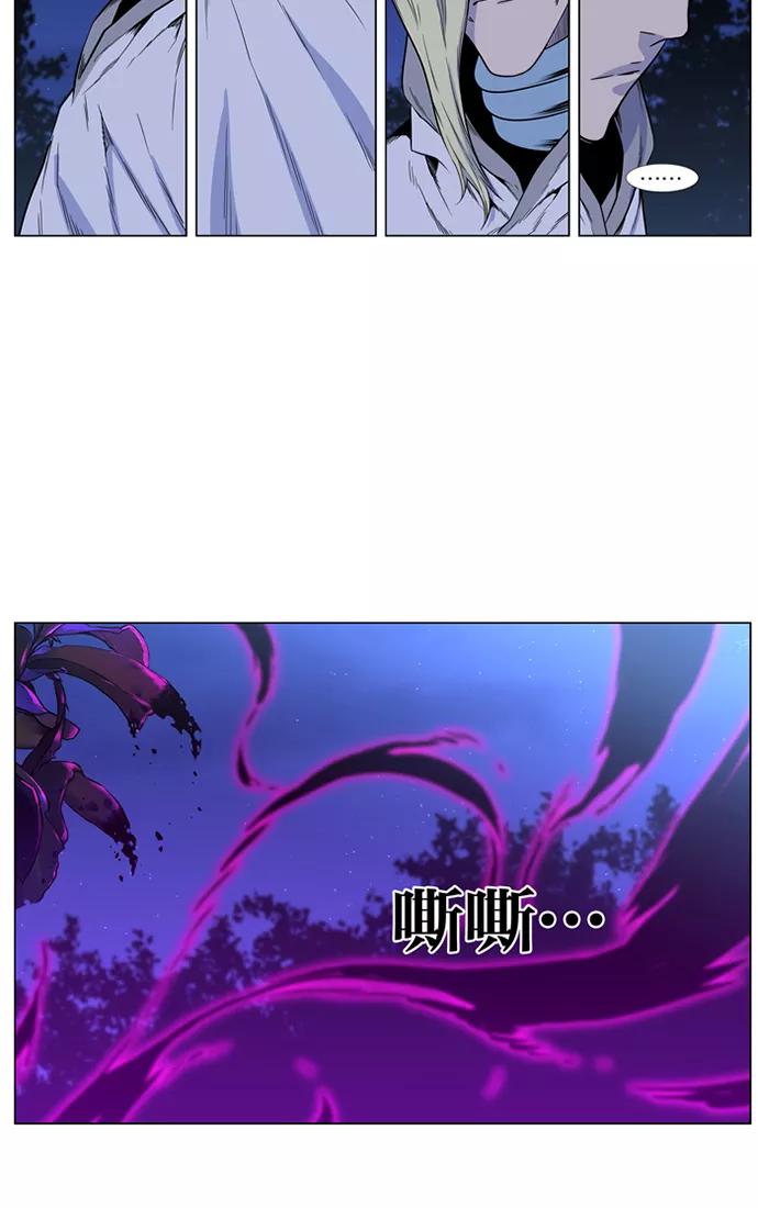 大贵族 第422话 第75页