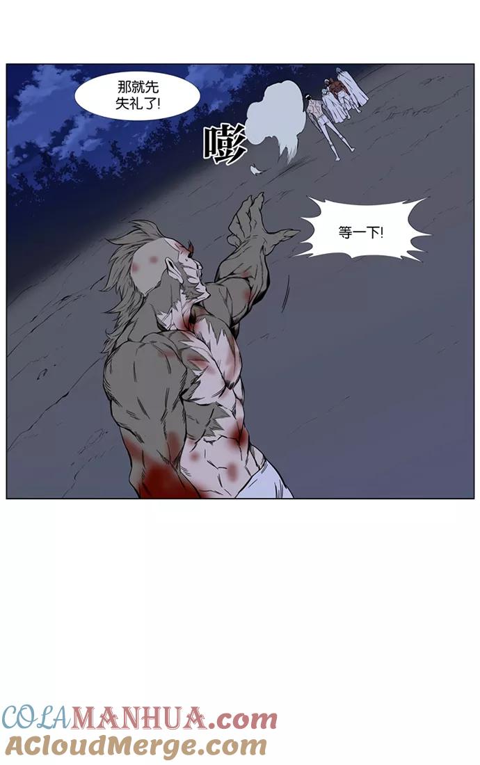 大贵族 第422话 第16页