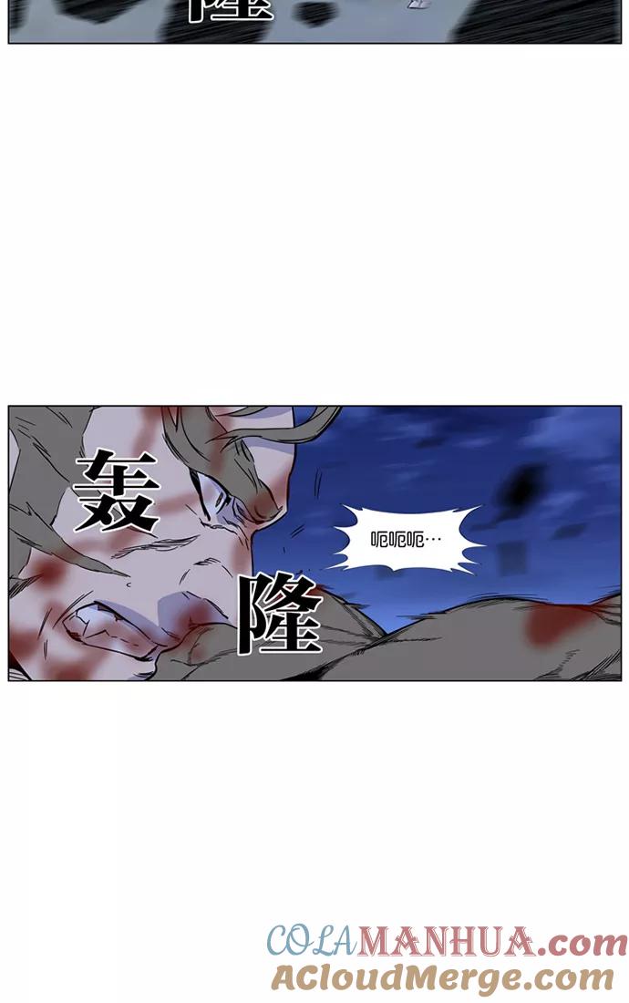 大贵族 第422话 第40页