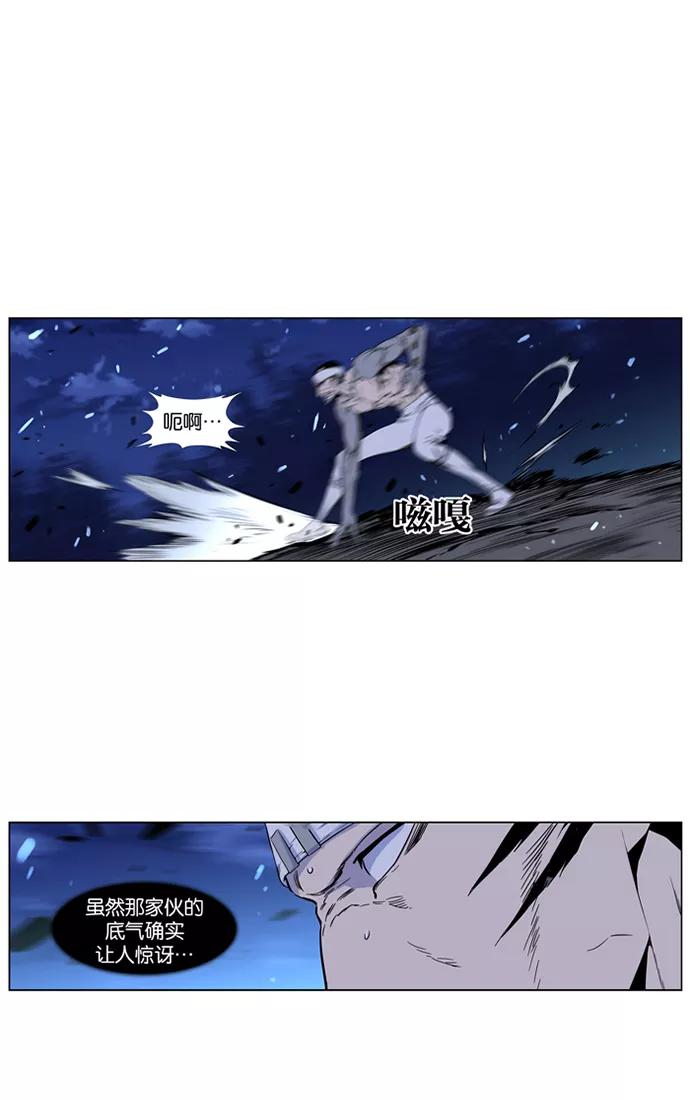 大贵族 第422话 第48页