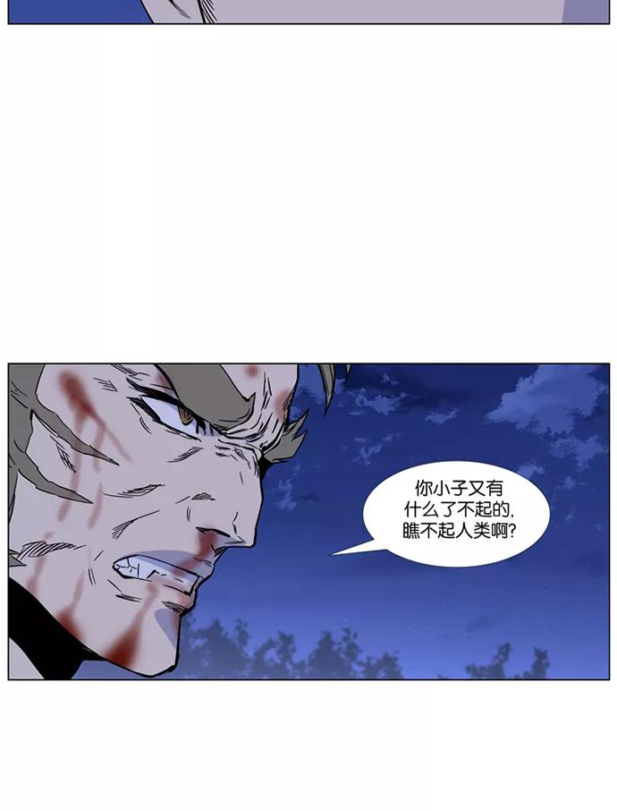 大贵族 第422话 第20页