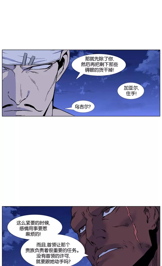 大贵族 第422话 第11页