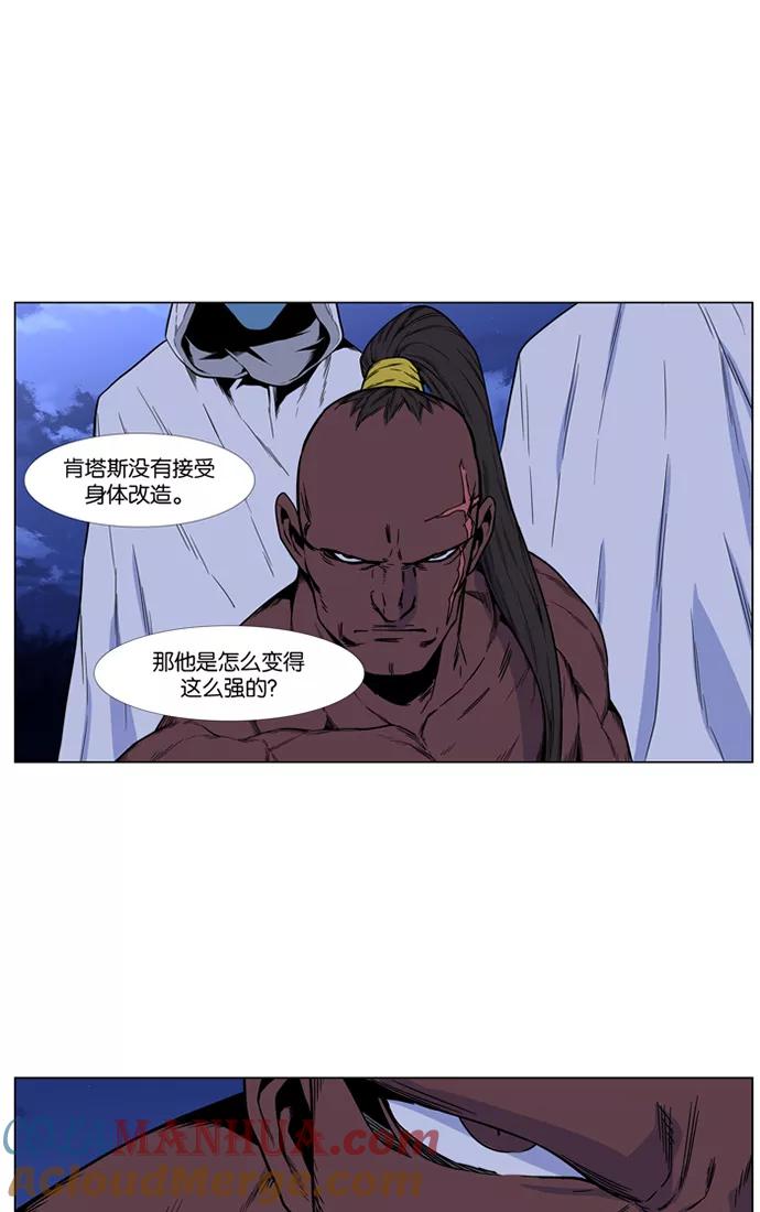 大贵族 第422话 第67页