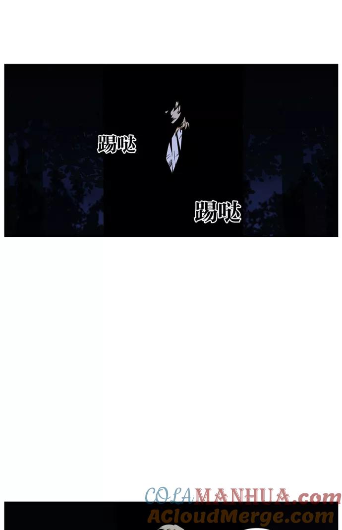 大贵族 第422话 第73页