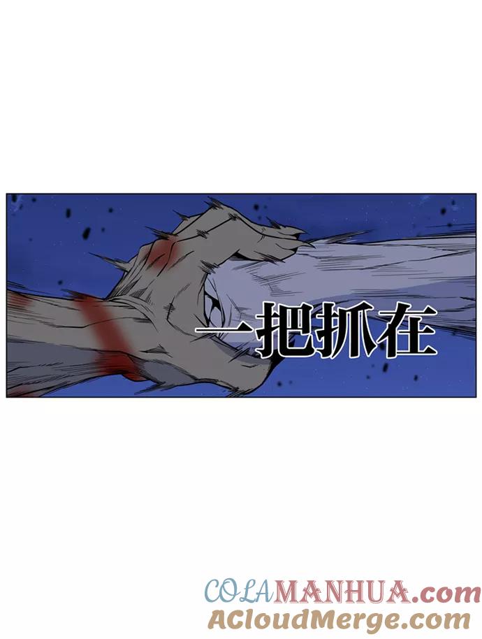 大贵族 第422话 第43页