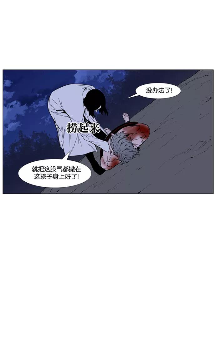 大贵族 第422话 第15页