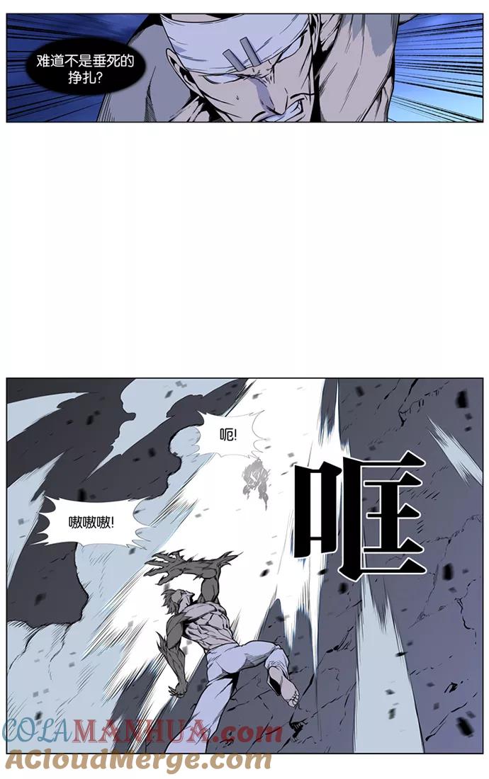 大贵族 第422话 第55页