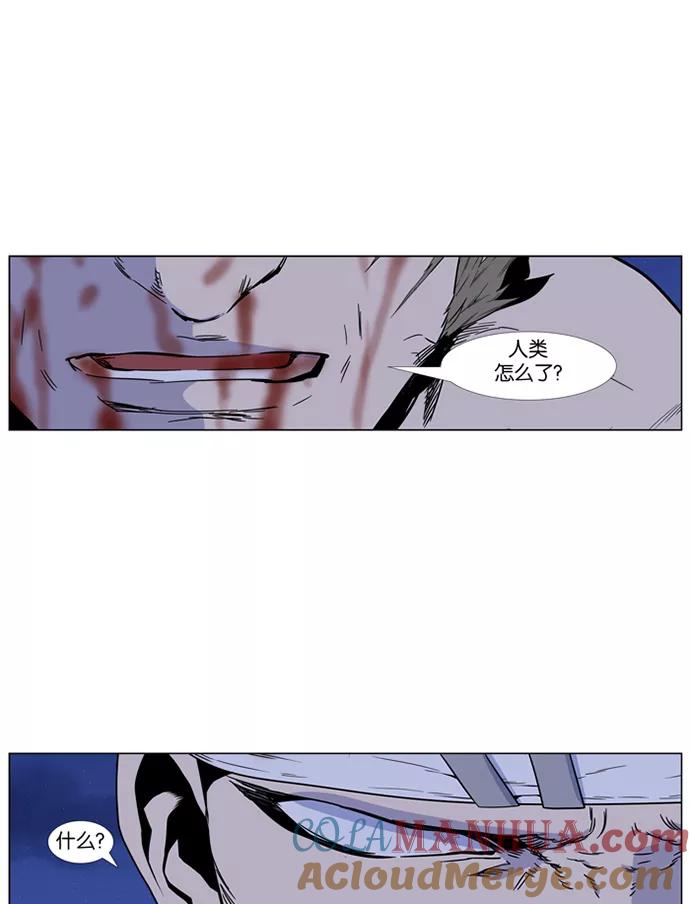 大贵族 第422话 第19页