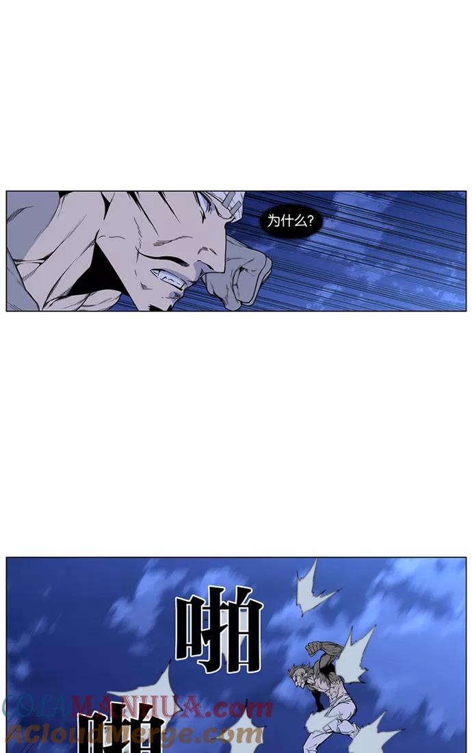 大贵族 第422话 第58页