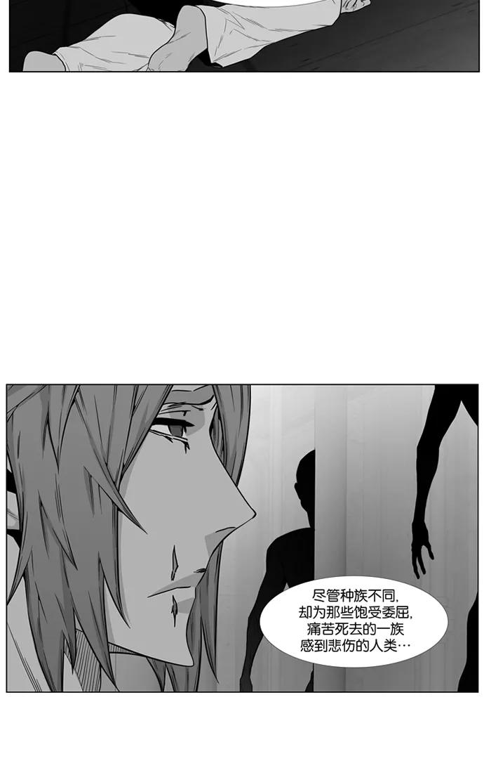 大贵族 第422话 第23页