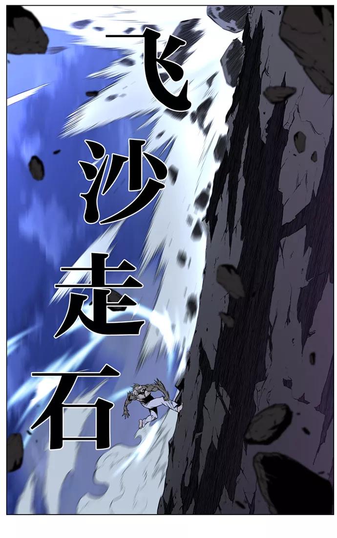 大贵族 第422话 第53页