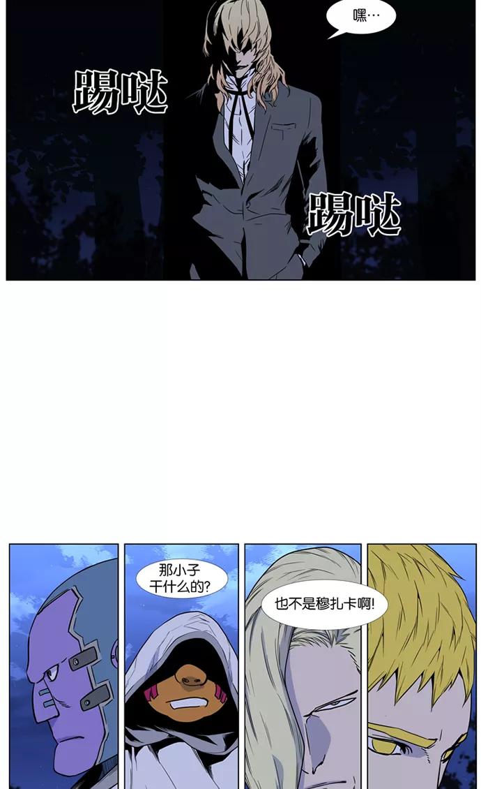 大贵族 第422话 第74页