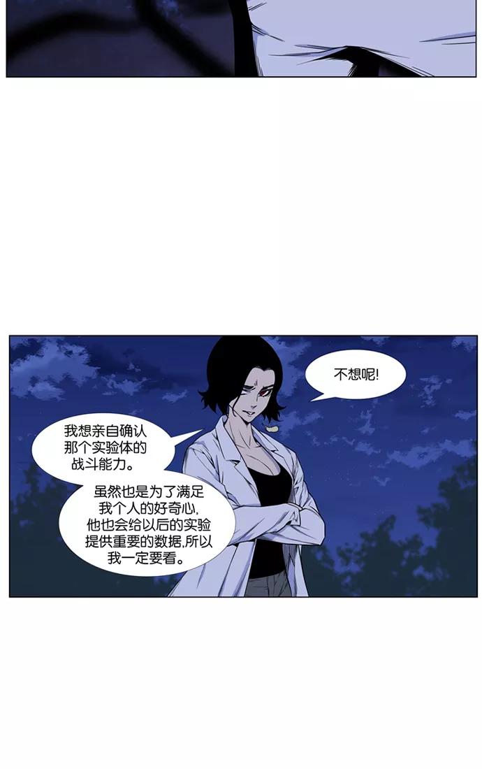 大贵族 第422话 第9页