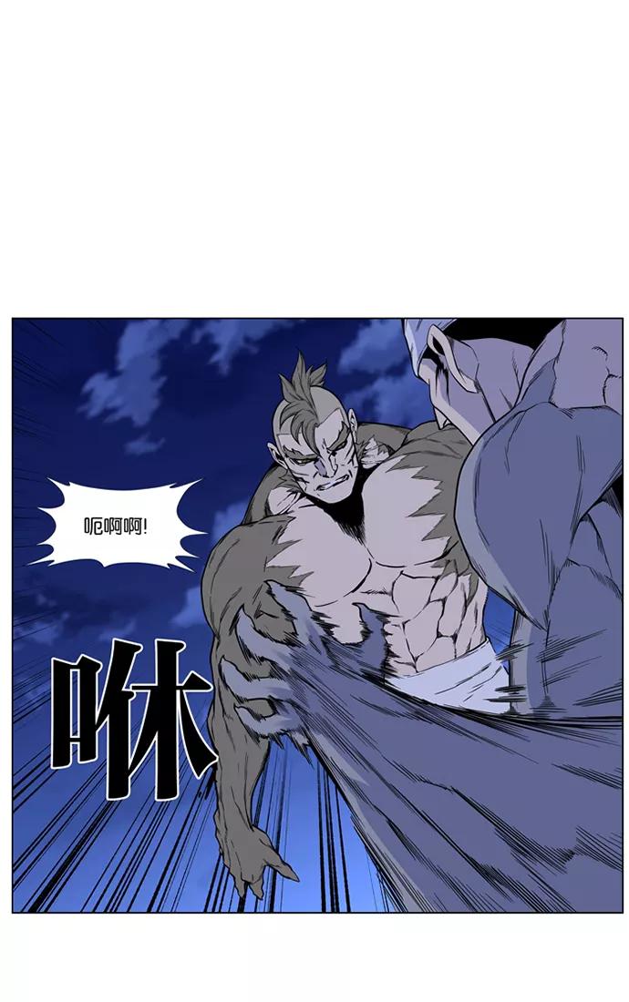 大贵族 第422话 第60页