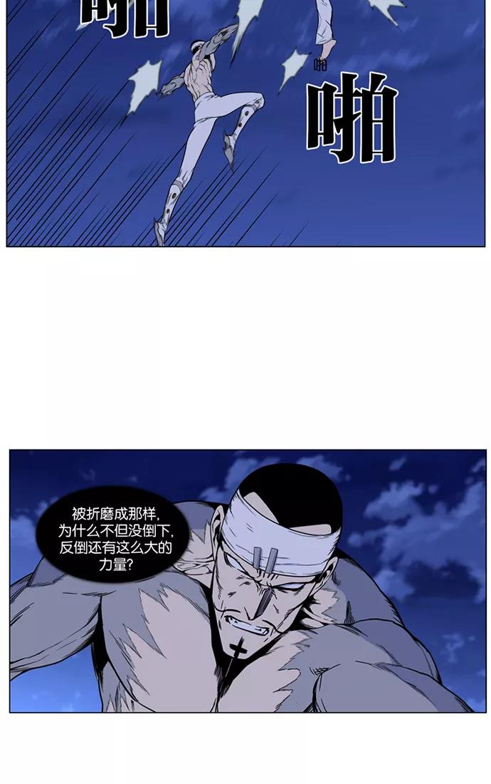大贵族 第422话 第59页