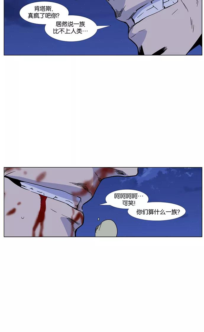 大贵族 第422话 第26页