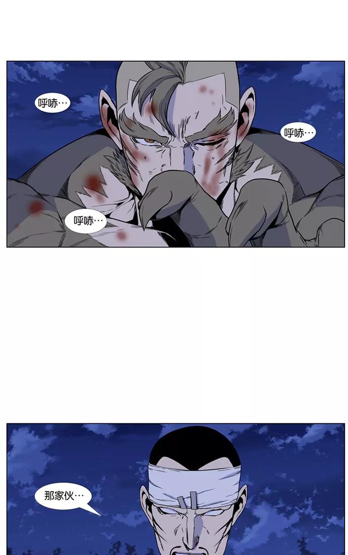 大贵族 第422话 第2页