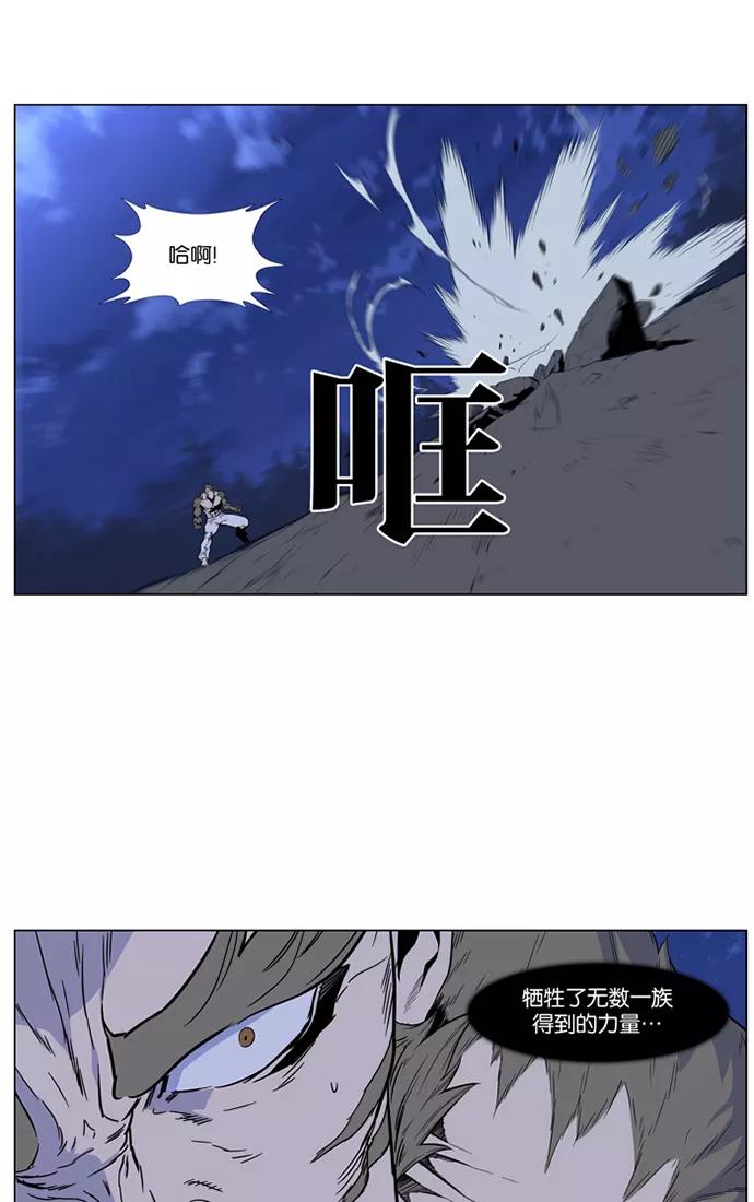 大贵族 第422话 第32页
