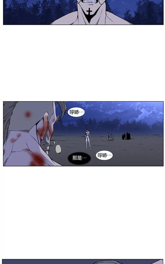 大贵族 第422话 第3页