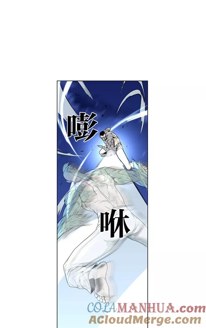 大贵族 第422话 第61页