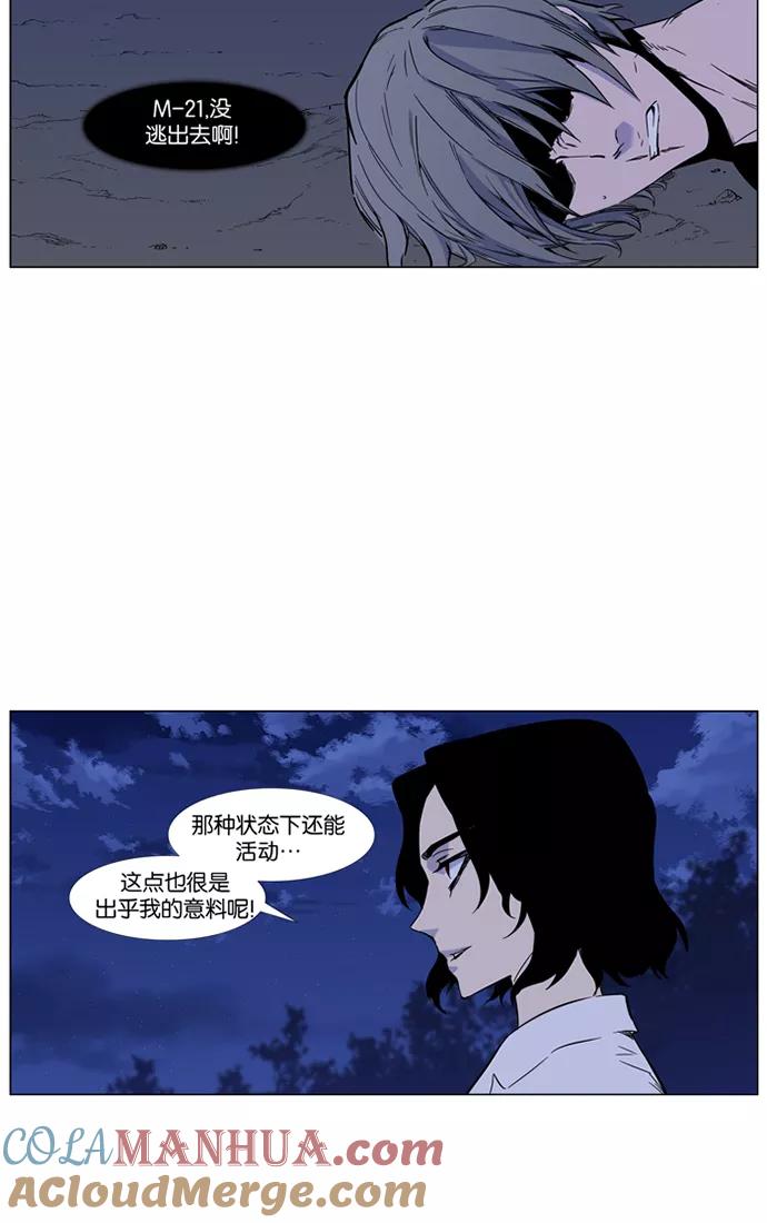 大贵族 第422话 第4页