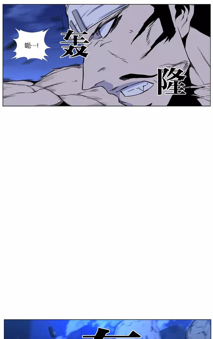 大贵族 第422话 第41页