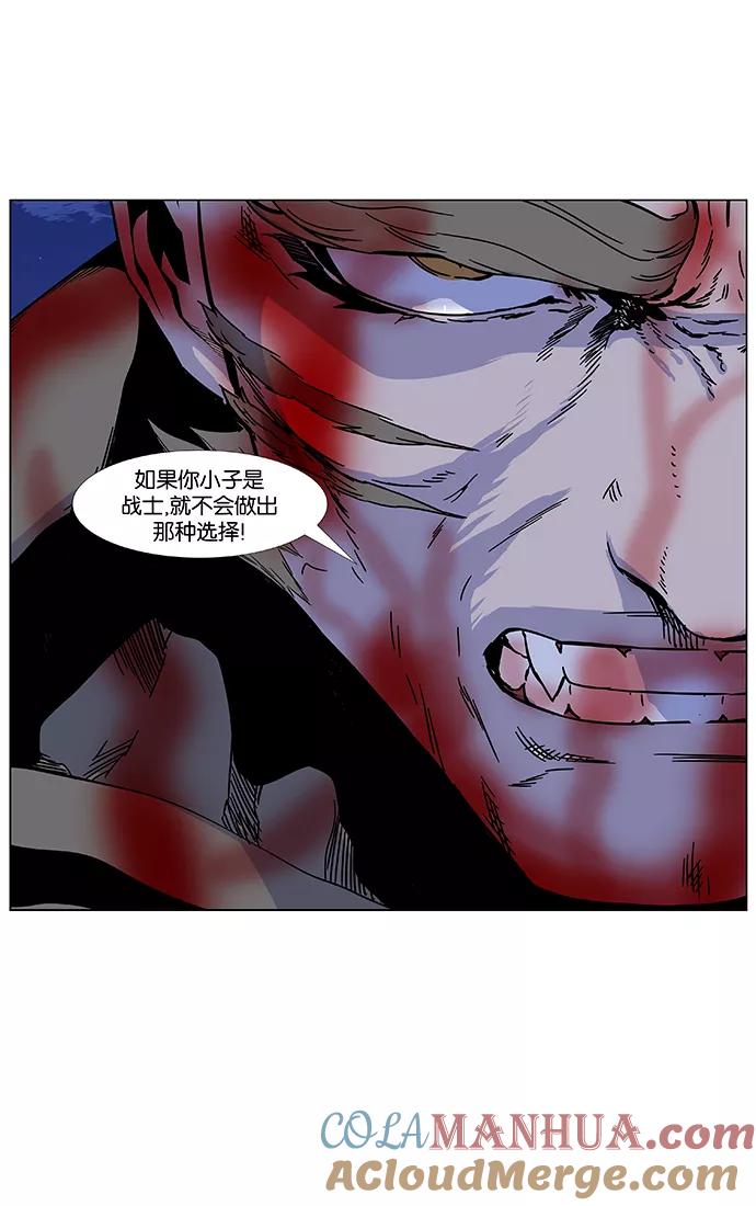 大贵族 第423话 第37页