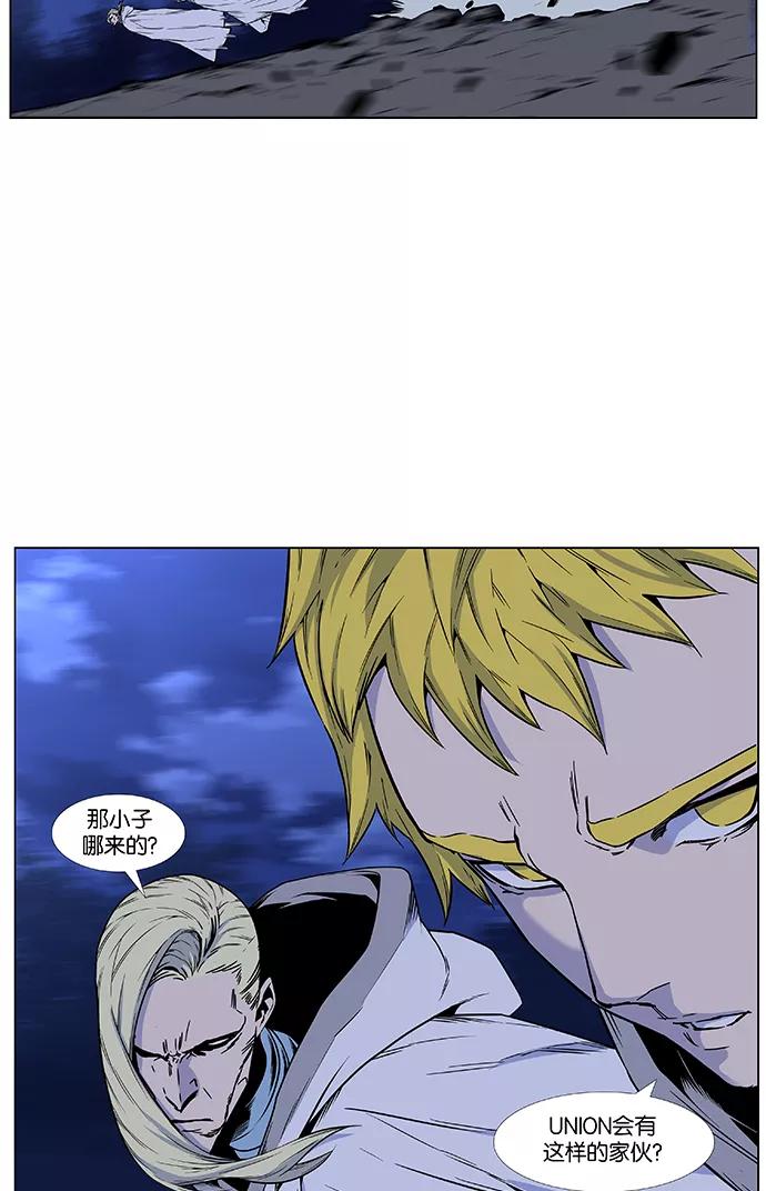 大贵族 第423话 第72页