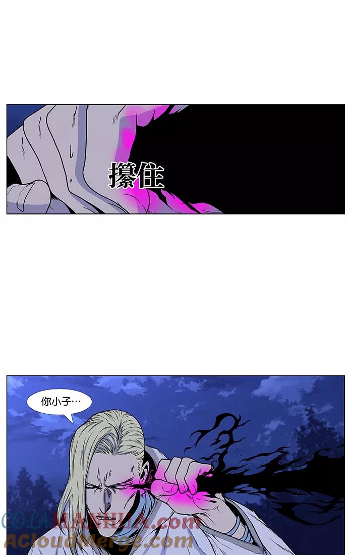 大贵族 第423话 第76页