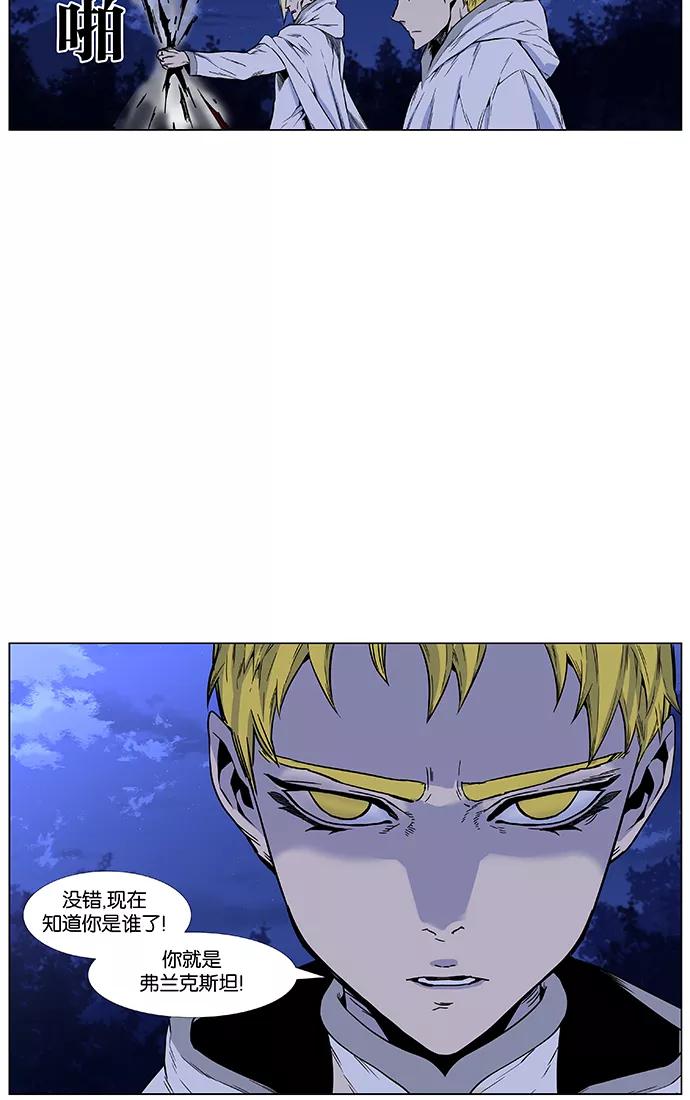 大贵族 第423话 第78页