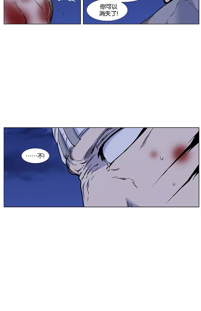大贵族 第423话 第35页