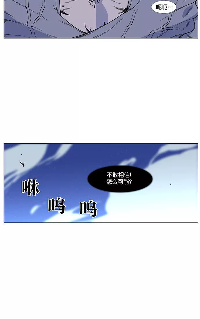 大贵族 第423话 第2页