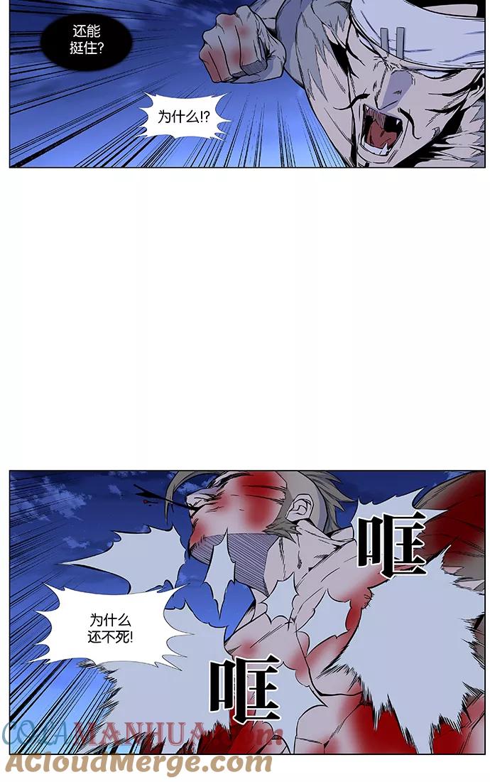 大贵族 第423话 第16页
