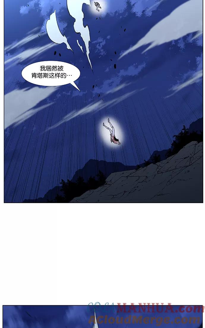 大贵族 第423话 第55页