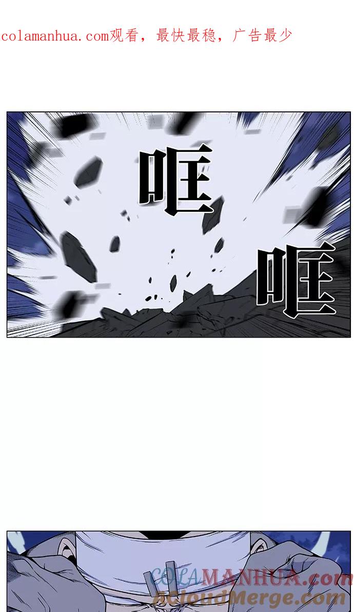大贵族 第423话 第1页