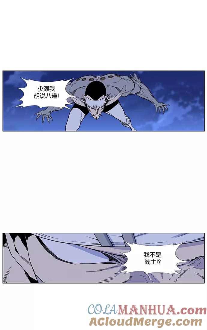 大贵族 第423话 第28页