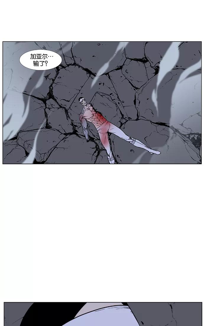大贵族 第423话 第57页
