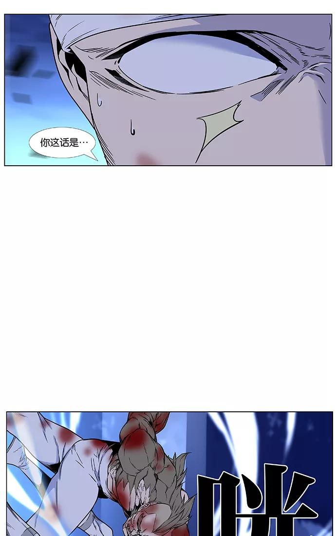 大贵族 第423话 第26页