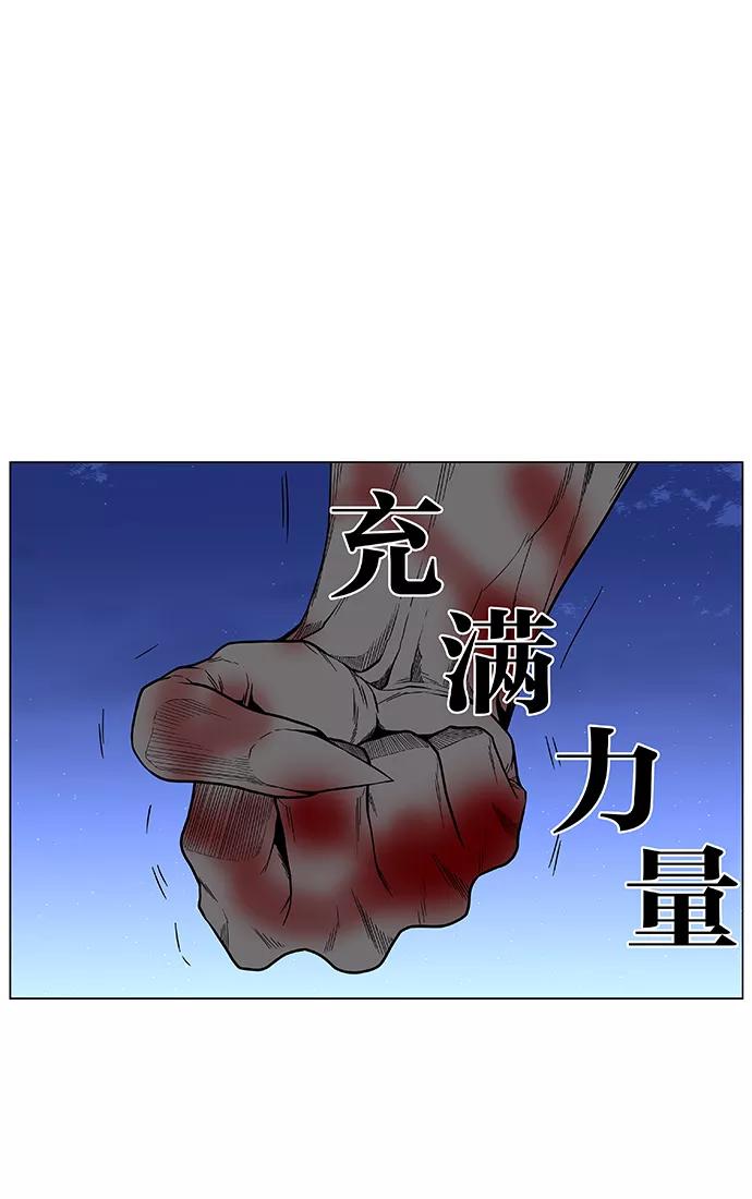 大贵族 第423话 第41页